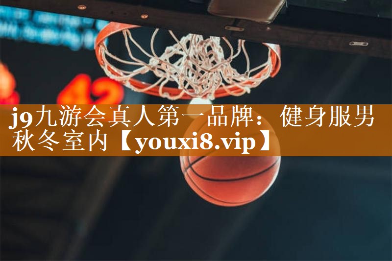 健身服男秋冬室内